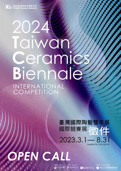 2023陶瓷年會|台灣陶瓷學會 Taiwan Ceramic Society